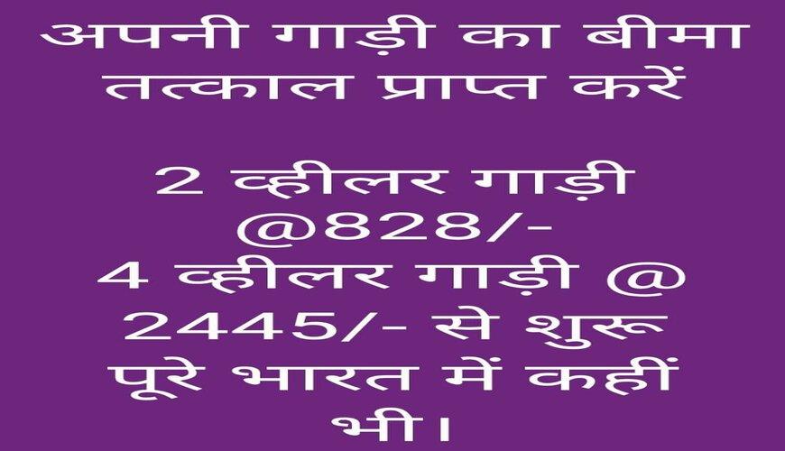 Insurance plan image for Sharma Insurance Services