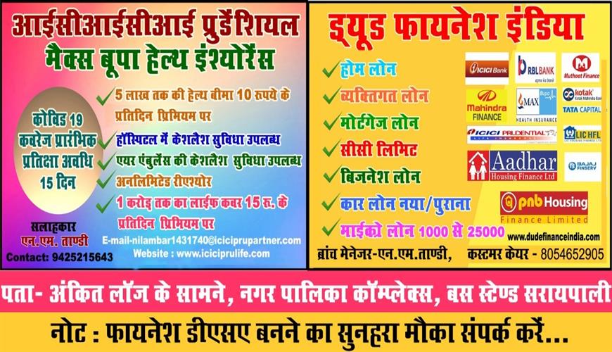 Insurance plan image for NILAMBAR TANDI