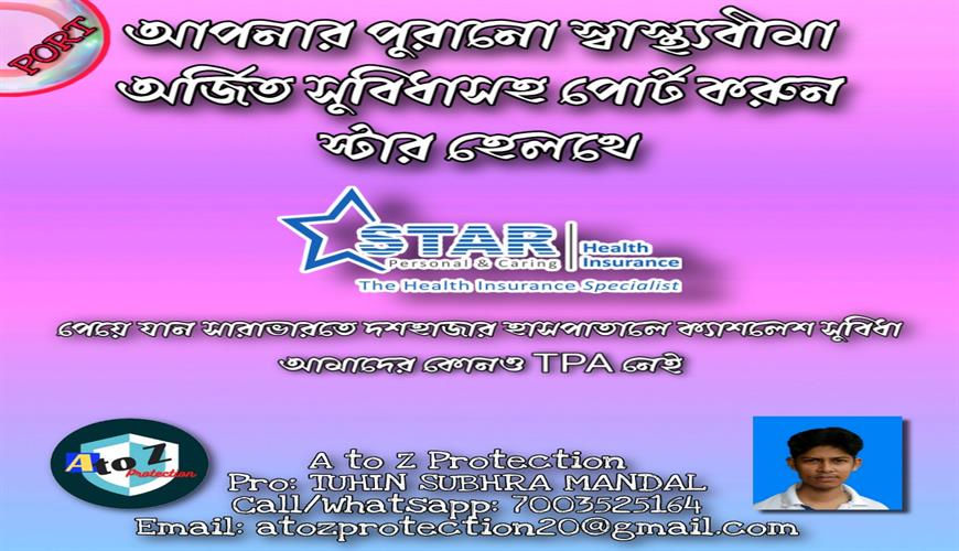 Insurance plan image for Tuhin Subhra Mandal