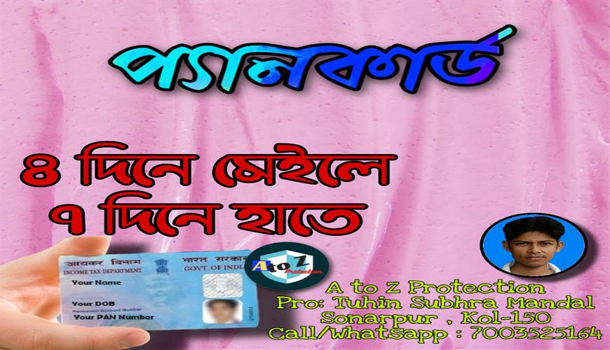 Insurance plan image for Tuhin Subhra Mandal