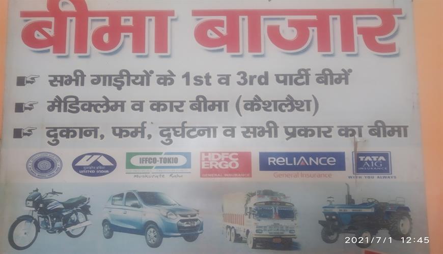 Insurance plan image for Pardeep sharma