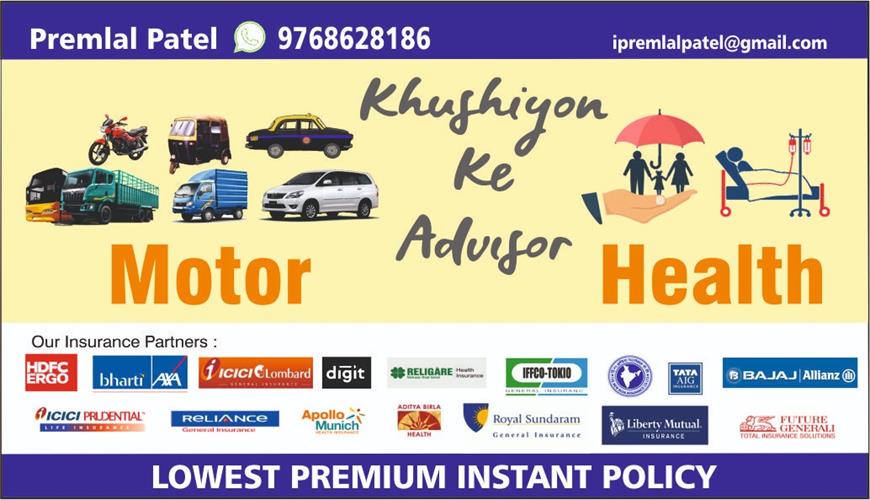 Insurance plan image for Patel Insurance