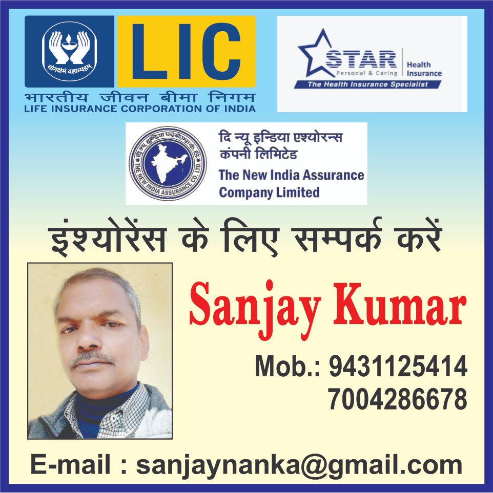 Sanjay Kumar - Insurance Agent in Ranchi